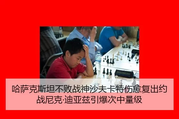 ha-sa-ke-si-tan-bu-bai-zhan-shen-sha-fu-ka-te-shang-yu-fu-chu-yue-zhan-ni-ke-di-ya-zi-yin-bao-ci-zhong-liang-ji-2-779.jpg